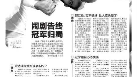 春分时节全国多家媒体共赏神州春色