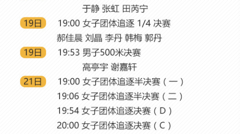 2026年4月中国u16国少新势力赛程前瞻