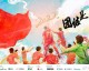 2002年世界杯亚洲区十强赛全景复盘：尹锡悦谈朝问题小组第一出线 国足44年首入世界杯
