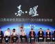 江苏肯帝亚男篮“苏醒”出征新赛季 目标直指季后赛