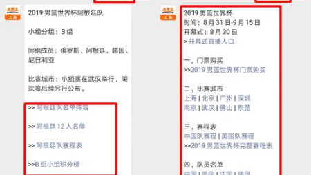 2026阿根廷赛程表出炉，阿根廷vs西班牙(友谊赛